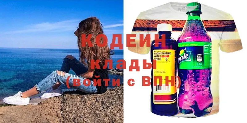 Кодеиновый сироп Lean Purple Drank  Алапаевск 